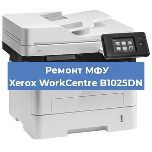 Ремонт МФУ Xerox WorkCentre B1025DN в Челябинске